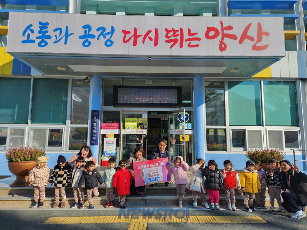 시립사송솔바람어린이집, 바자회 수익금 동면에 기탁