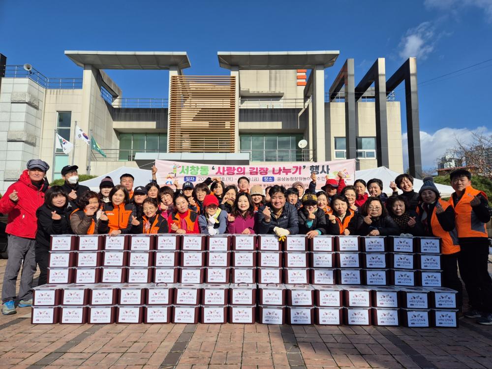 서창동 주민자치회, '사랑의 김장 나누기' 봉사 실시