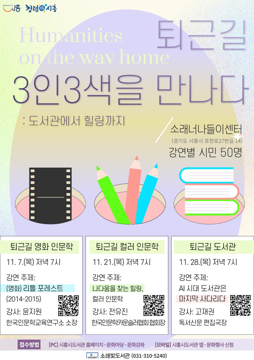 도서관에서 힐링할까?