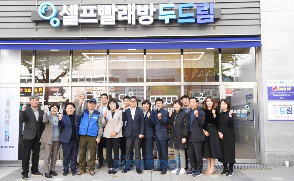시흥시 빨래방 자활사업단 확장 이전, 힘찬 재도약