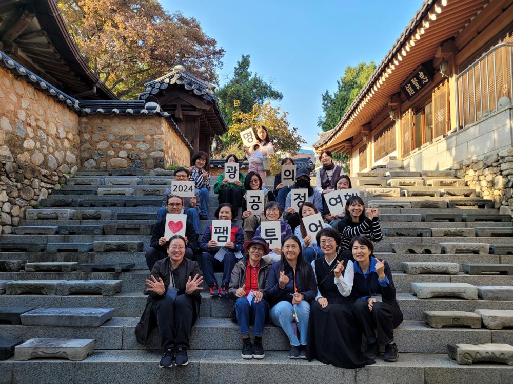 광명시 공정여행 팸투어, 오리 이원익 선생을 만나다