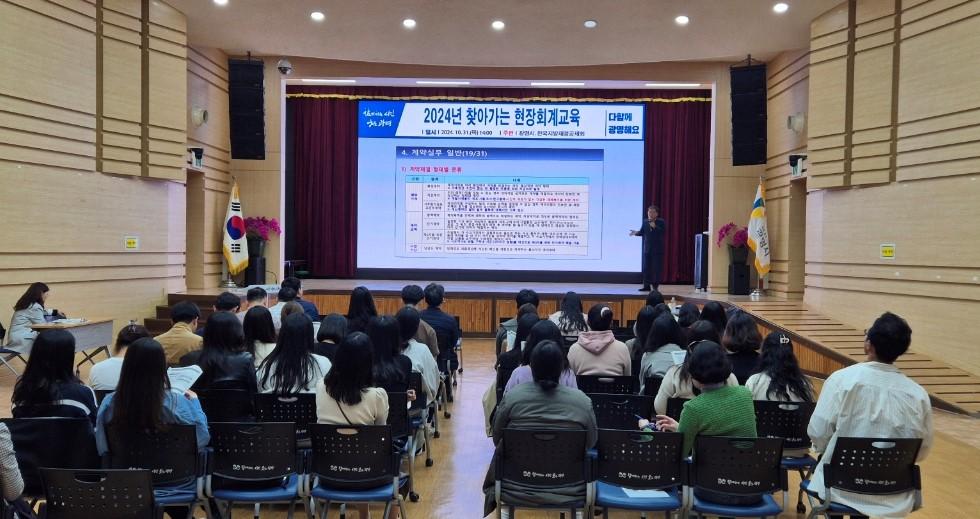 광명시, 회계담당자 직무역량 강화교육 실시