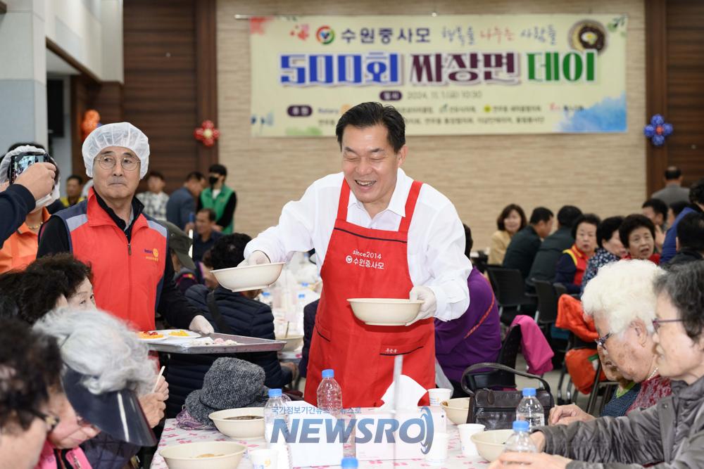 수원 중사모, 제500회 짜장면데이 기념행사