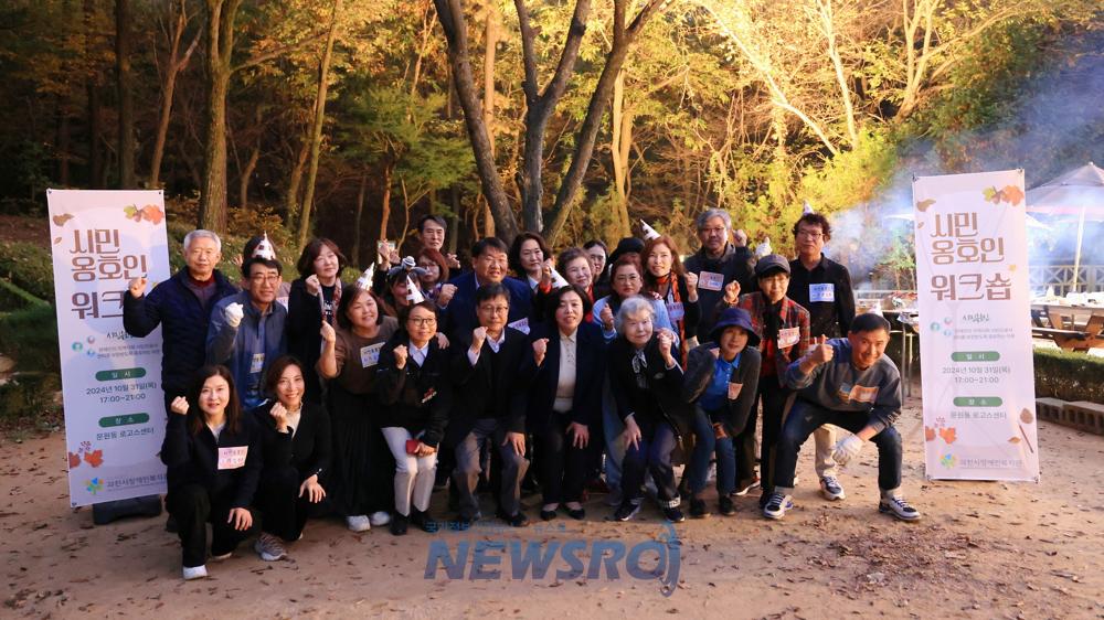 과천시, 시민옹호인 역량 강화 워크숍 개최