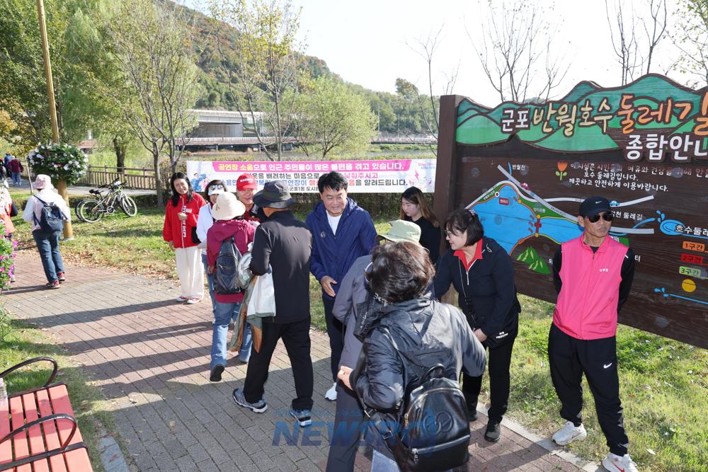군포시민 1,500여명, 반월호수 걷기대잔치서 가을 만끽