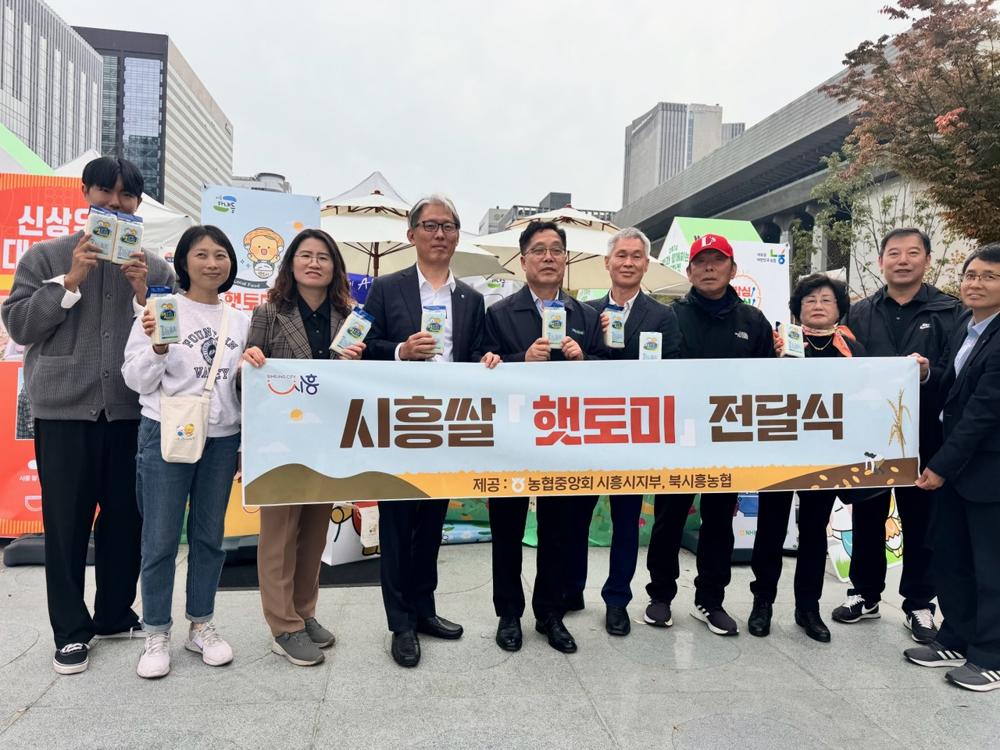 서울서 빛난 시흥시 농특산물, ‘2024 지역과 함께하는 동행마켓’ 성료