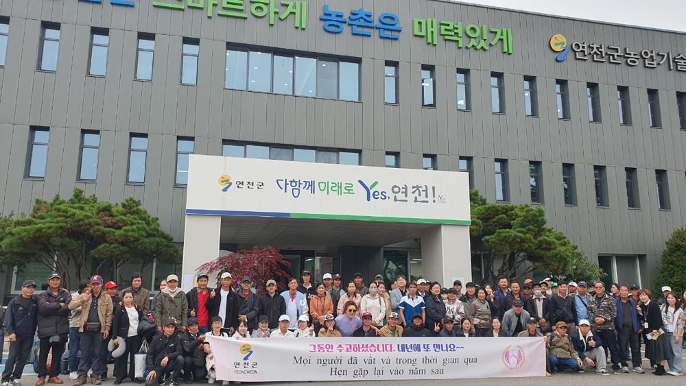 연천군, 외국인 계절근로자 8개월 근로 마치고 출국