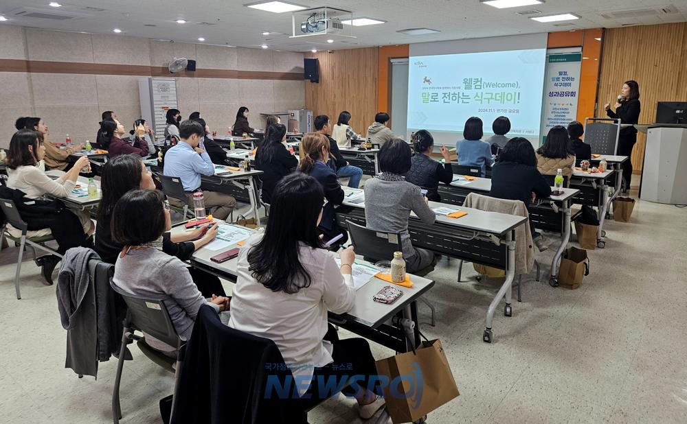 과천시 장애인복지관, '웰컴, 말로 전하는 식구데이!' 성과공유회 개최