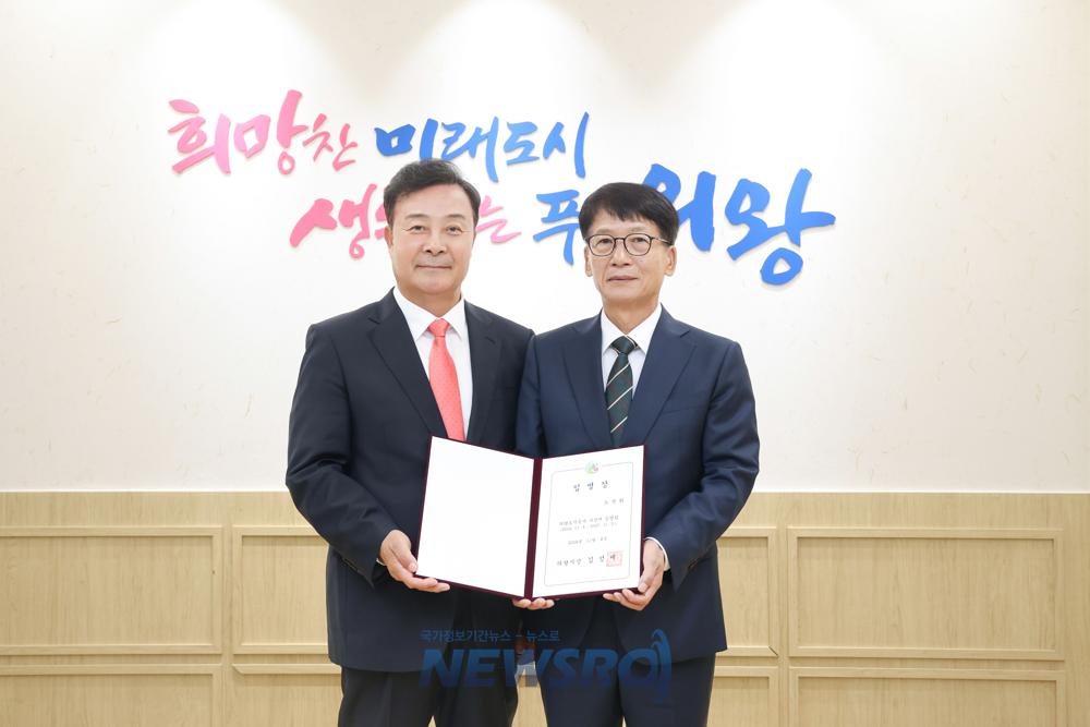 의왕도시공사, 제7대 노성화 사장 취임