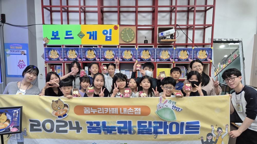 의왕 꿈누리카페, '찰떡쿵떡' 성료