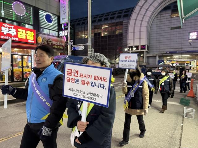 시흥시보건소, 공공장소 금연 구역 합동점검 및 집중 단속