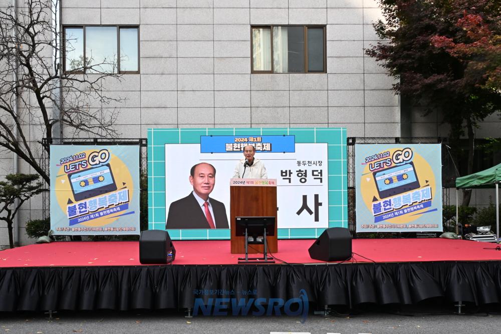 제1회 불현행복축제 성황리 개최
