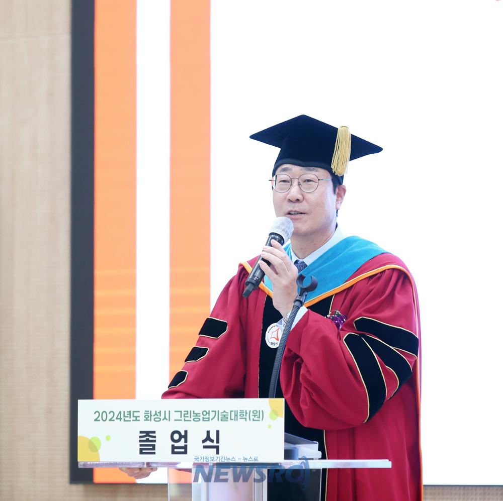 화성시, '2024학년도 그린농업기술대학·대학원 졸업식' 개최