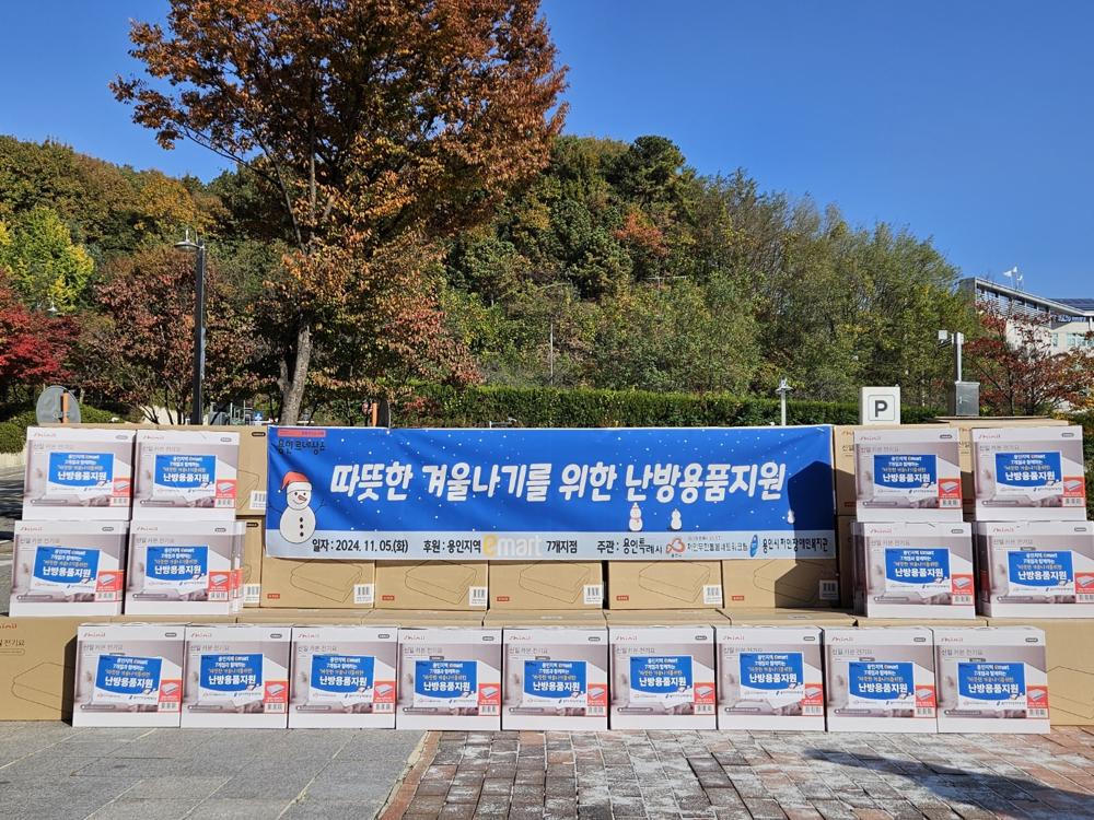 용인특례시, 동절기대비 저소득층 162가구에 1300만원 상당 전기요 지원