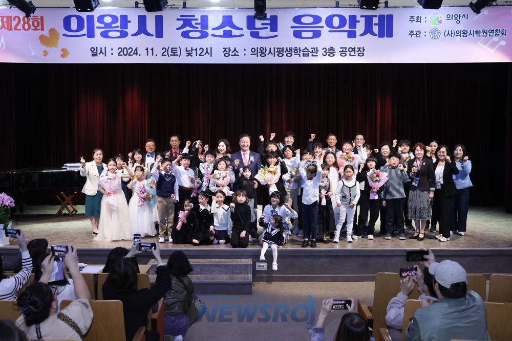 제28회 의왕시 청소년음악제 성황리 개최