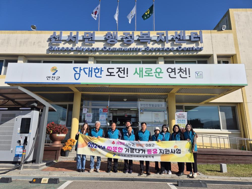 신서면, 에너지 취약계층에 등유 쿠폰 지원