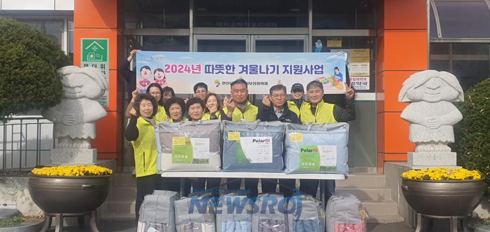연천읍, 저소득 노인·취약계층에 이불 나눔