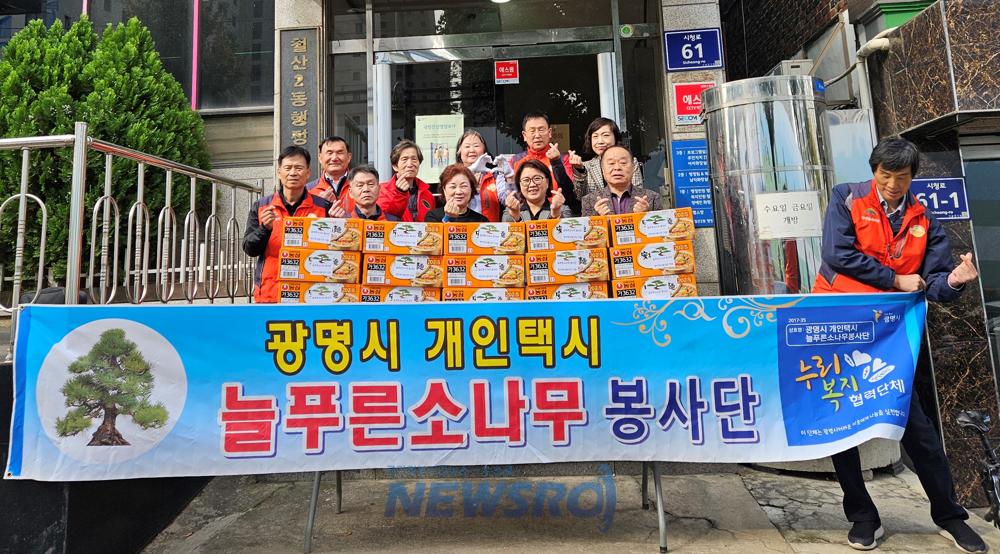 광명시 철산2동, 늘푸른소나무봉사단 후원으로 저소득 가정에 라면 지원
