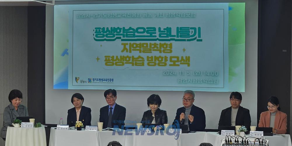 광명시, 평생학습포럼 성황리 마쳐