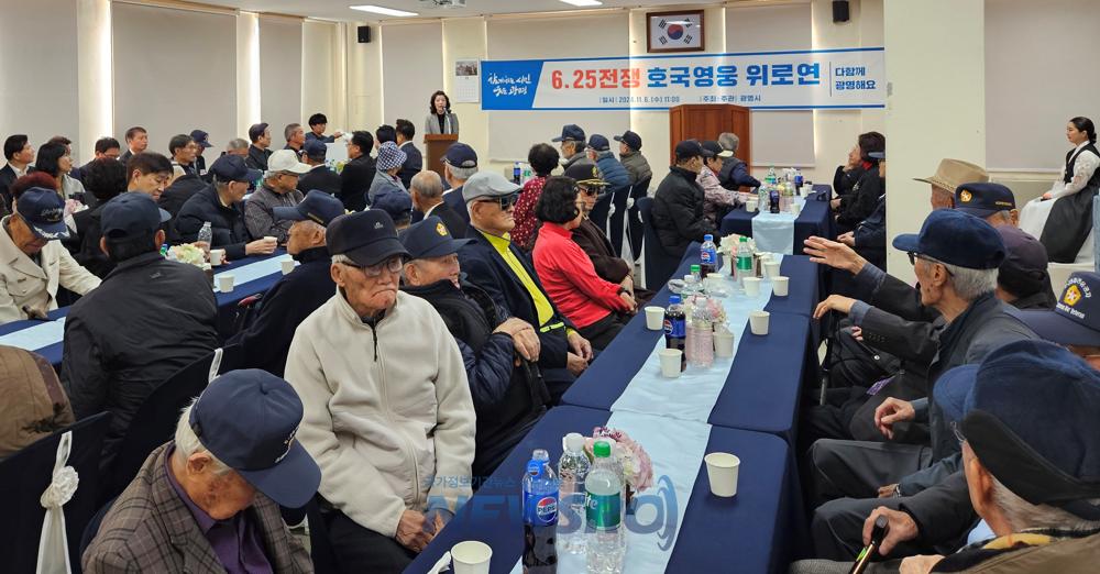 광명시, 6·25전쟁 호국영웅 위로 행사 성황리 개최