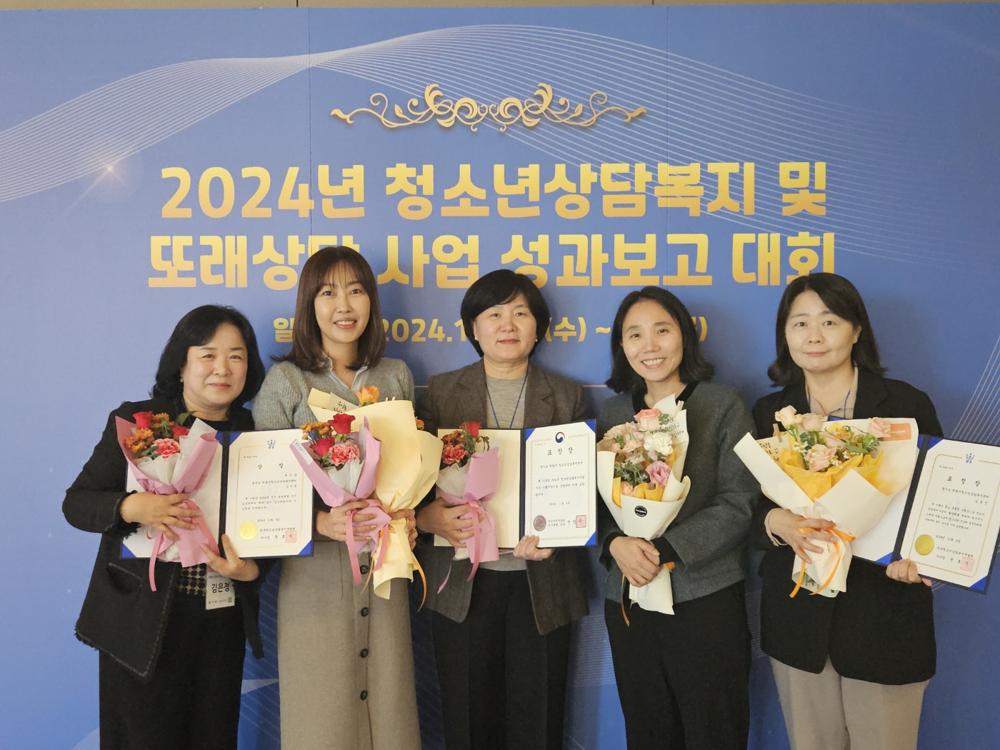 의왕시청소년상담복지센터, '2024년 긴급대응 우수기관' 여성가족부 장관 표창 등 3관왕 수상