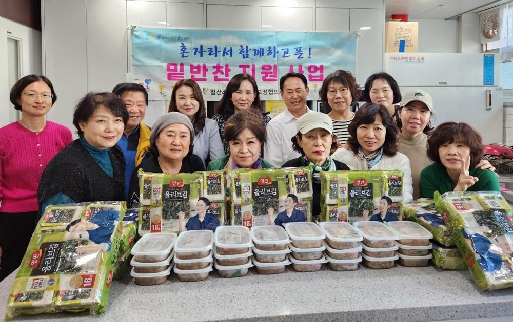 철산4동 지역사회보장협의체, 저소득가정에 '사랑의 밑반찬' 지원