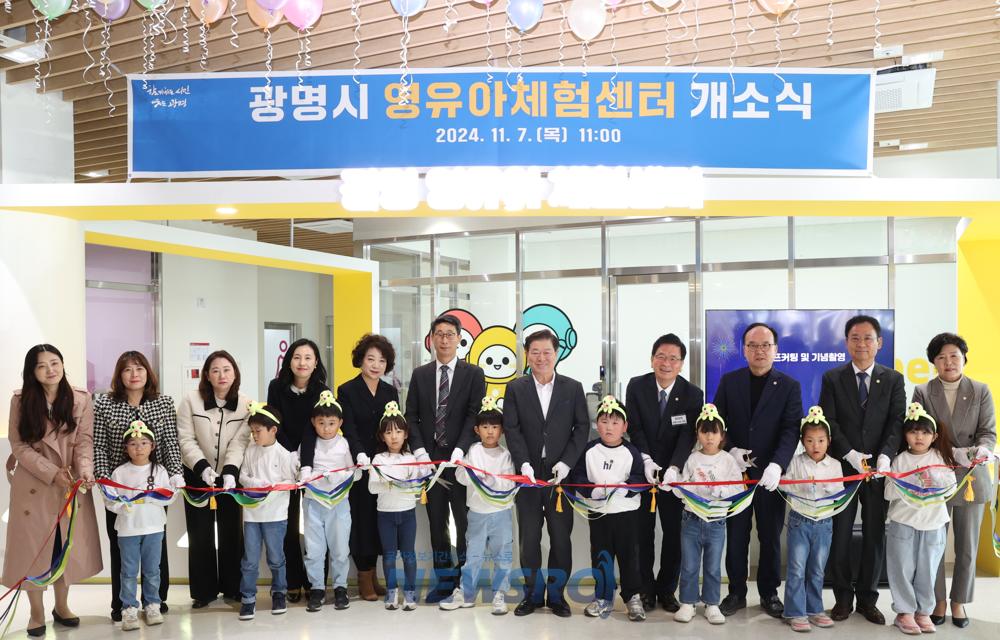 광명시, 영유아 과학 놀이터 문 열어