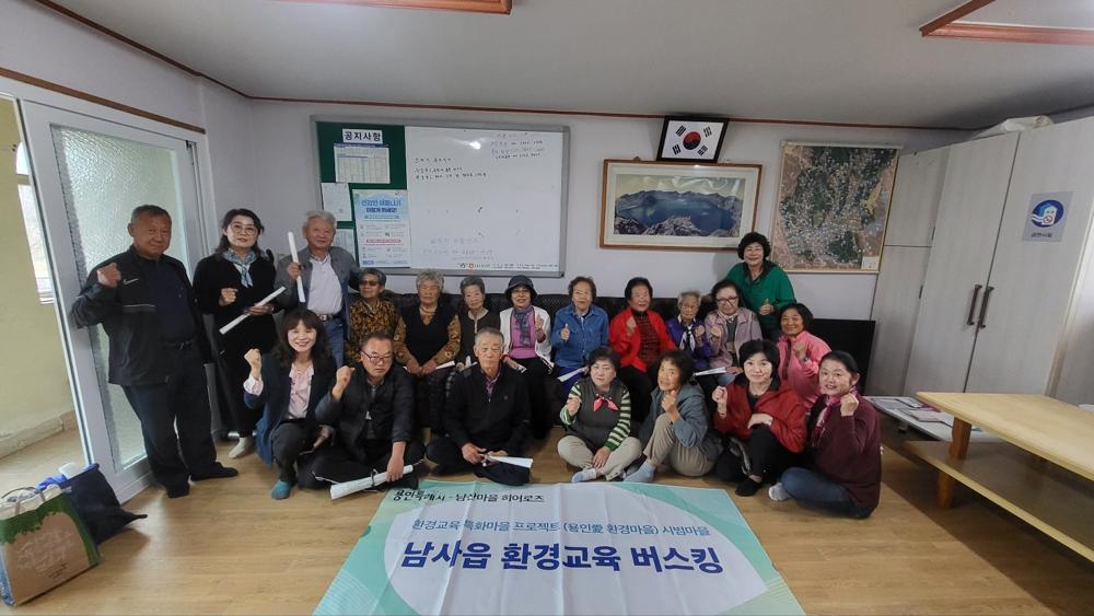 용인특례시, 처인구 남사읍 6개 마을 대상 ‘찾아가는 환경교육’