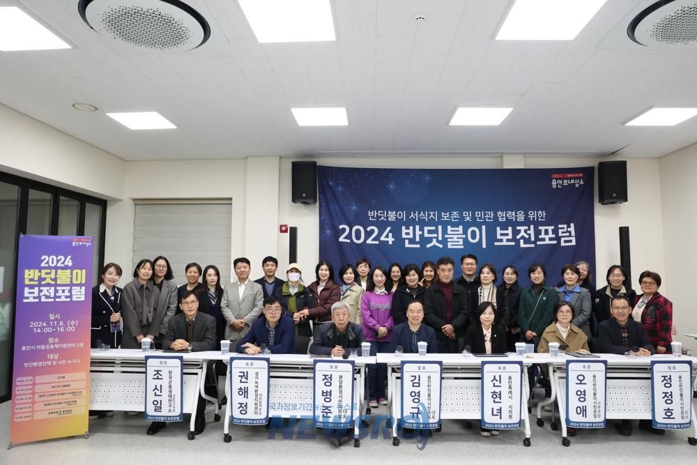 용인특례시, 운학천 반딧불이 서식지 보전 민간 협력 모색 포럼 열려