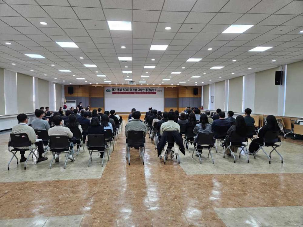 용인특례시, 경기 동부 SOC 대개발 구상안 주민설명회 개최