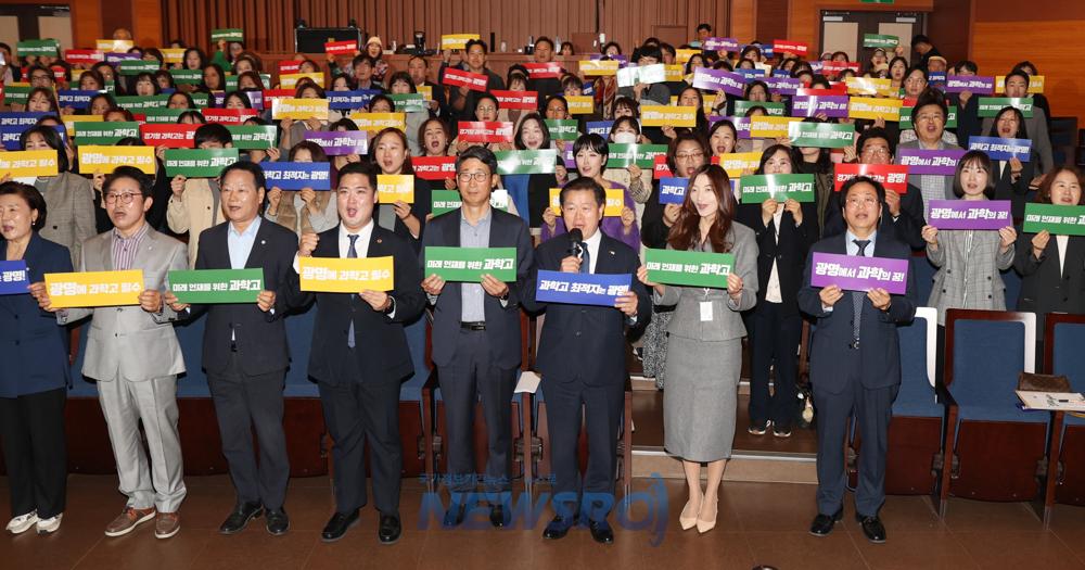 광명시, 과학고 유치전 돌입… 도 교육청에 공모신청서 제출