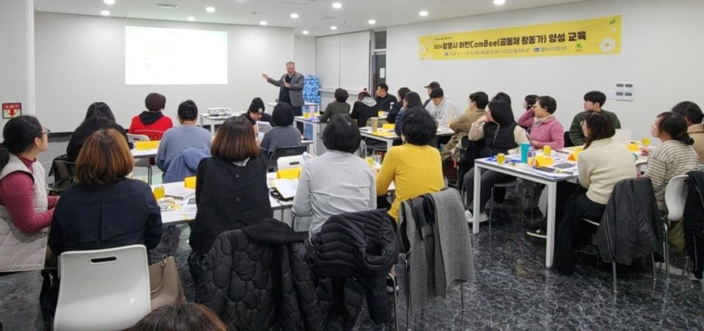 광명시 마을자치센터, 공동체 지원 활동가 양성