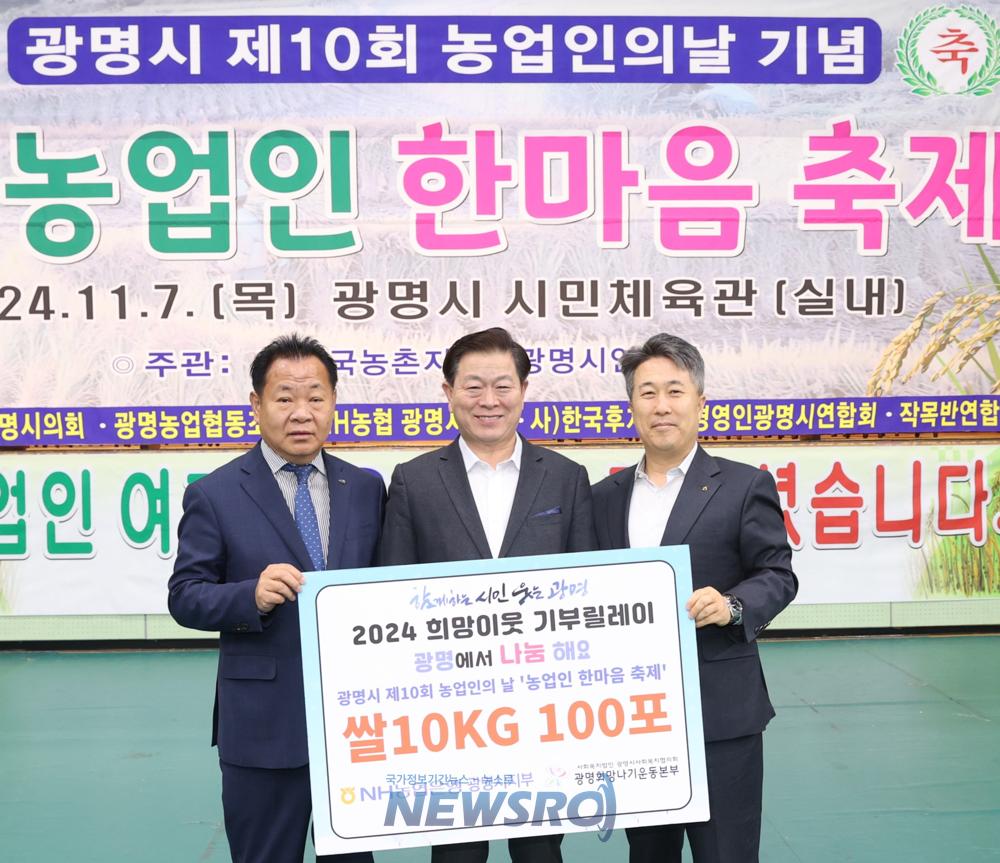 광명시, 농업인 한마음 축제 성황리 개최