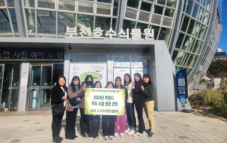 부천시 콜센터 상담사, 관내 주요시설 현장 견학