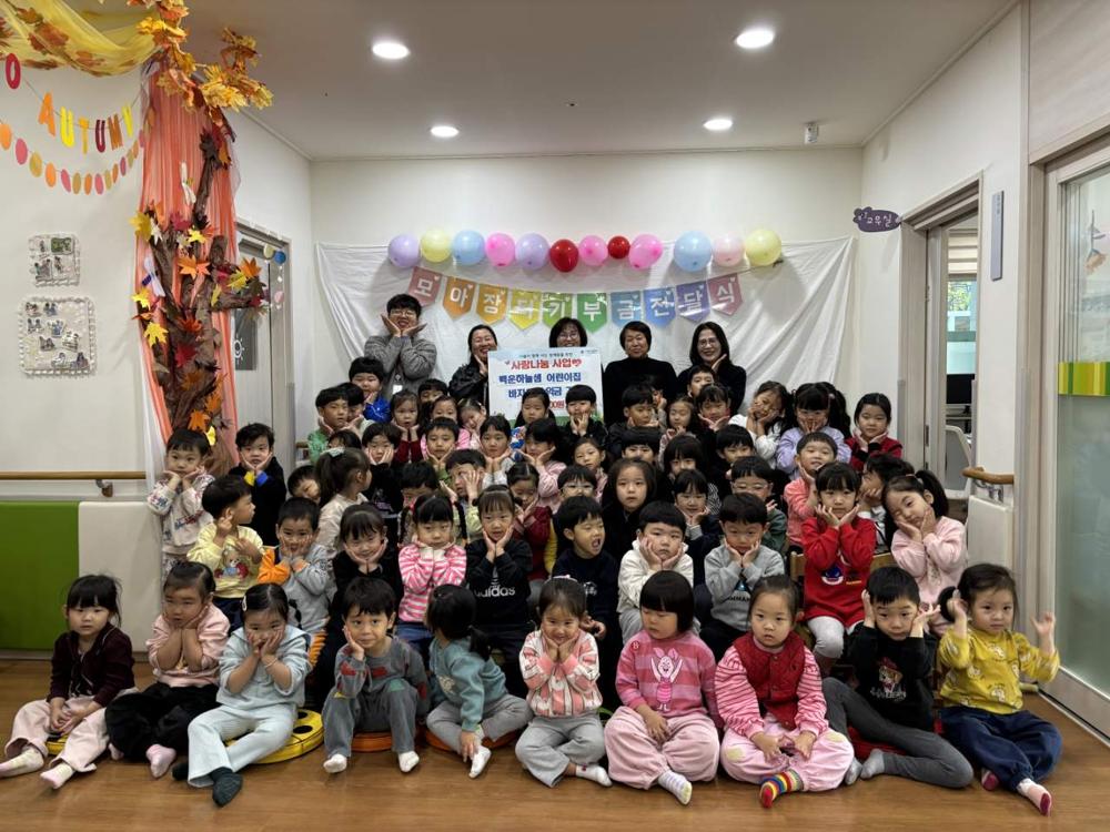 백운하늘샘어린이집, 사랑의 이웃돕기 성금 전달