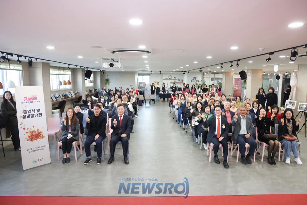 의왕시, 신중년 우리학교 졸업식 및 성과공유회 성료