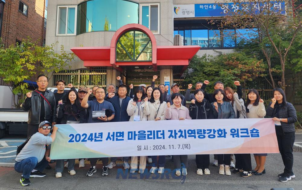 하안4동 주민자치회, 강원 철원서 벤치마킹 방문