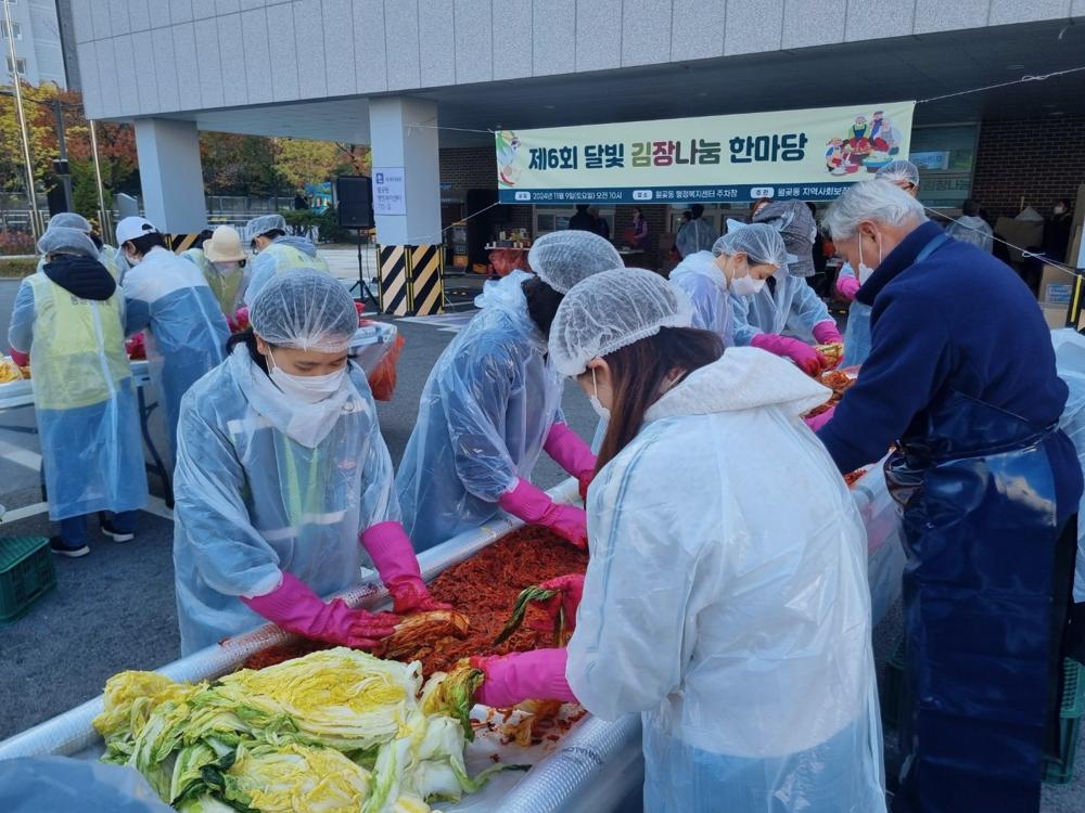 월곶동, '달빛 김장 나눔 한마당'으로 겨울 준비
