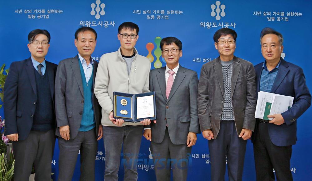 의왕도시공사, 재정신속집행 우수 기관 선정