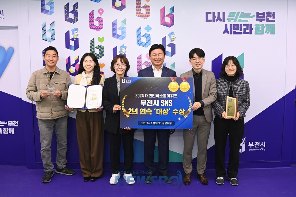 부천시, 2년 연속 '대한민국 소셜미디어 대상' 수상