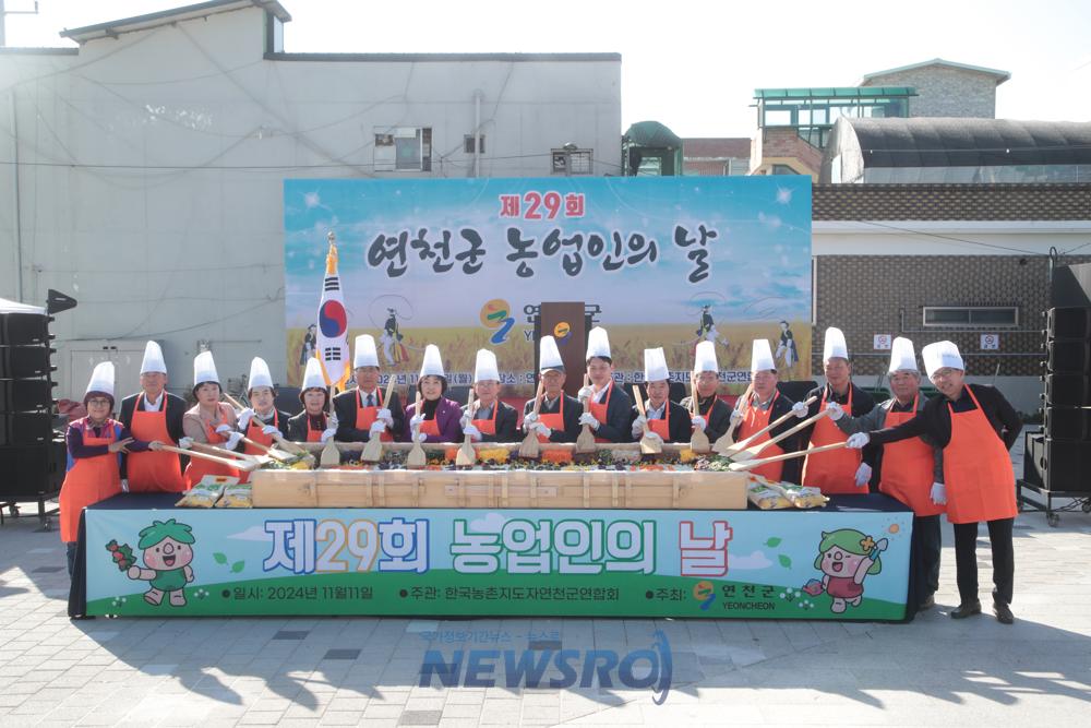 연천군, 7년 만에 '농업인의 날' 기념행사 개최