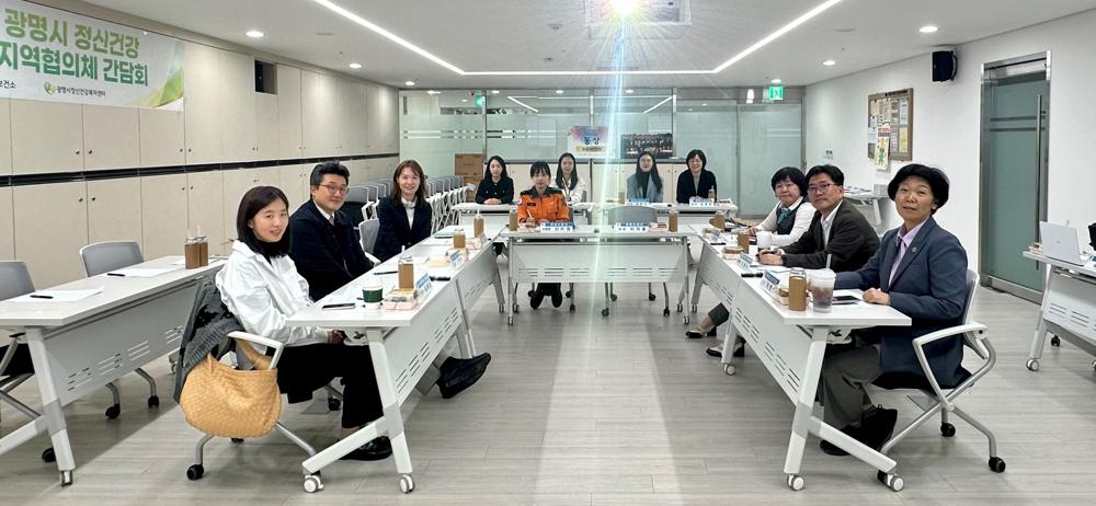 광명시, 정신건강 위기대응 위한 지역사회 협력 강화