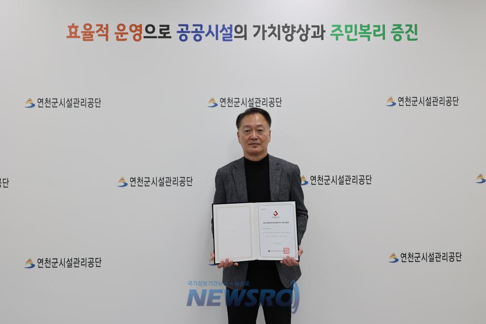 연천군시설관리공단, 2년 연속 '독서경영 우수직장' 인증 획득