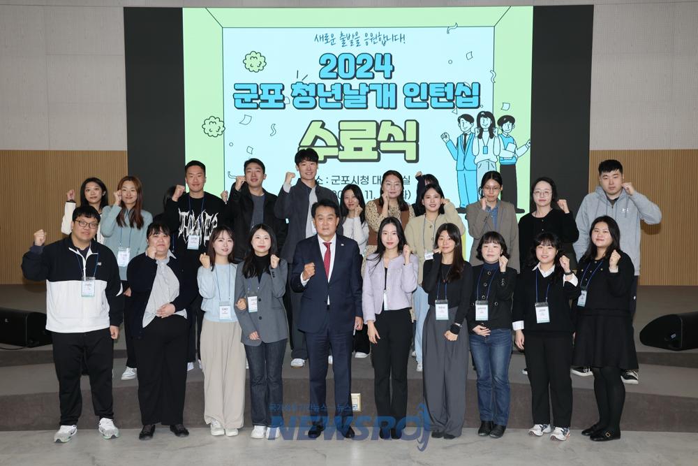 군포시, 청년인턴 수료식 개최