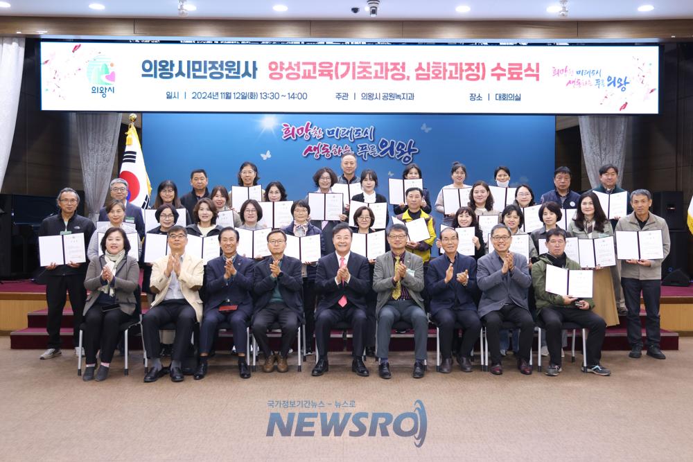 의왕시, 시민정원사 양성교육과정 수료식 개최