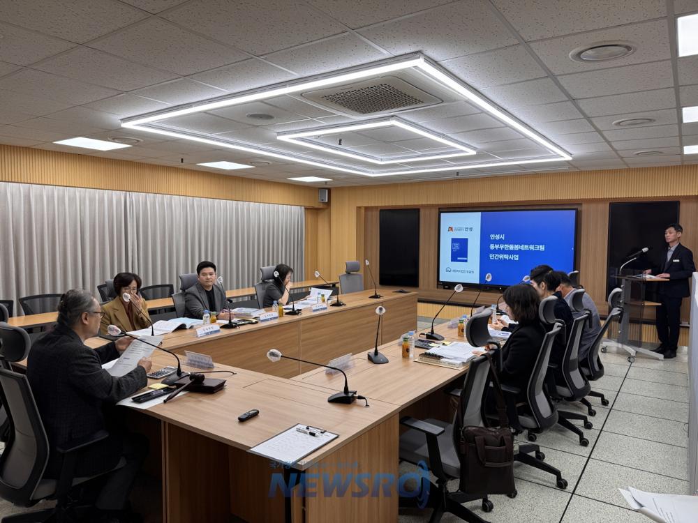 안성시 동·서부 무한돌봄네트워크팀 민간위탁 운영법인 선정