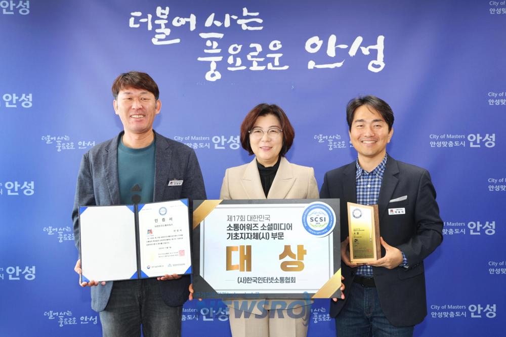 안성시, 대한민국 소통어워즈 3년 연속 수상