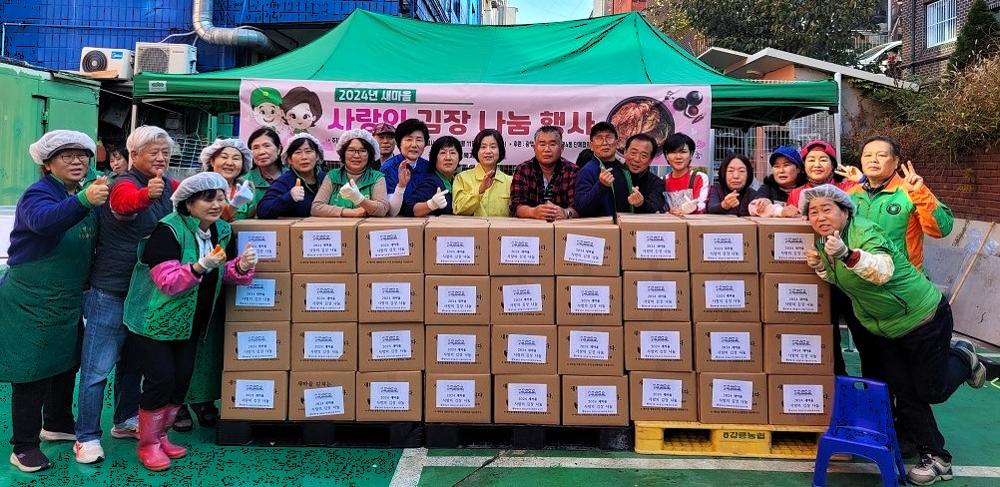 광명4동 새마을지도자협의회·부녀회, 겨울맞이 김장 나눔 행사