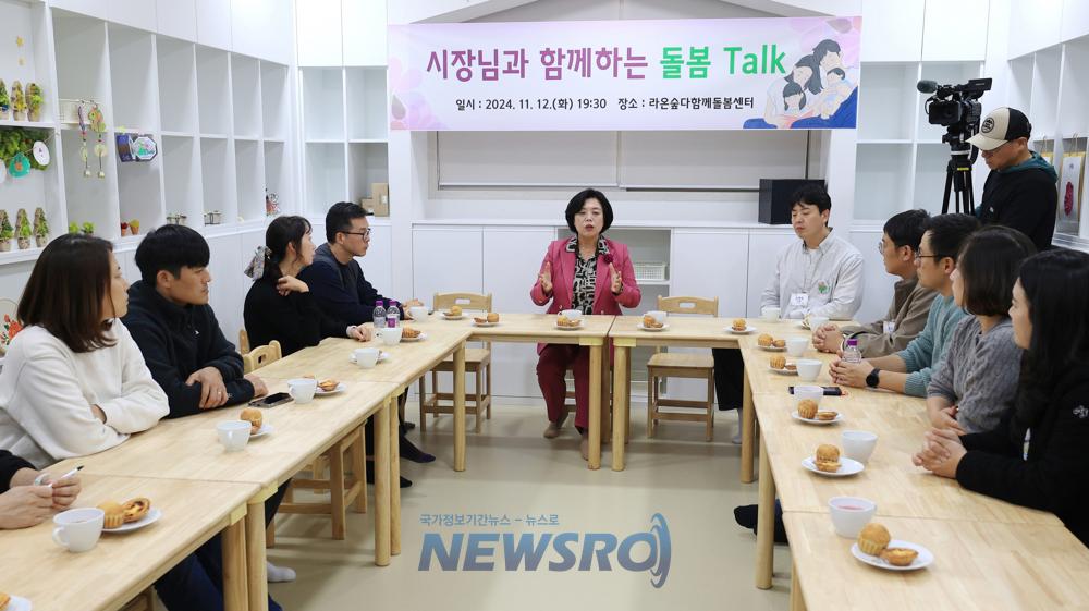 과천시, '아이 키우기 좋은 도시' 1위 체감도 확인
