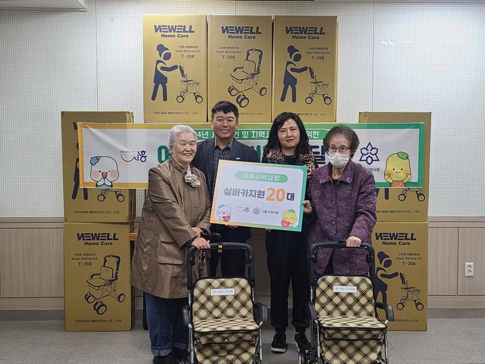 시흥시약사회, 보건소 등록 어르신에 보행 보조기 후원